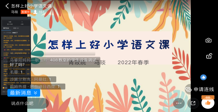 耿玉玲老师做岗前培训我院于2月25日及2月28日上午进行了培训,使学生